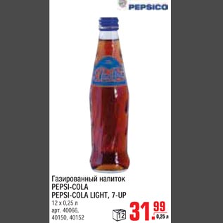 Акция - Газированный напиток PEPSI-COLA PEPSI-COLA LIGHT, 7-UP