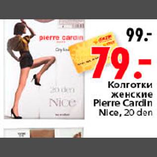 Акция - КОЛГОТКИ PIERRE CARDIN NICE