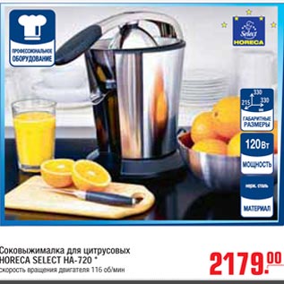 Horeca select jc 48 схема