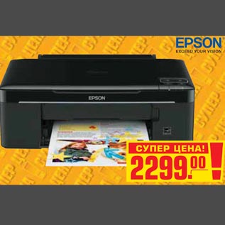 Акция - EPSON STYLUS SX130