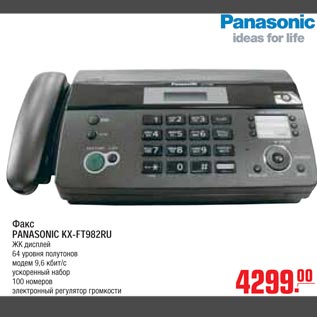 Акция - Факс PANASONIC KX-FT982RU