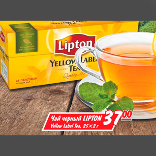 Акция - ЧАЙ LIPTON