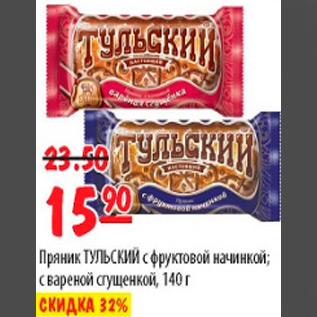 Акция - ПРЯНИК ТУЛЬСКИЙ