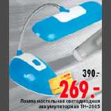 Магазин:Окей,Скидка:ЛАМПА НАСТОЛЬНАЯ СВЕТОДИОДНАЯ