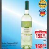 Магазин:Метро,Скидка:Вино Muller-Thurgau LEOFF