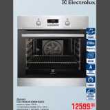 Магазин:Метро,Скидка:Духовка ELECTROLUX EOB3410AOX