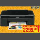 Магазин:Метро,Скидка:EPSON STYLUS SX130