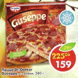 Акция - Пицца Dr. Oetker Guseppe, с салями