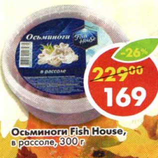 Акция - Осьминоги Fish House