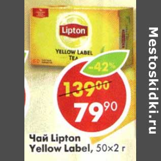 Акция - Чай Lipton, Yellow Label