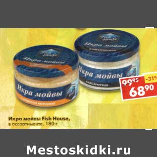 Акция - Икра мойвы Fish House