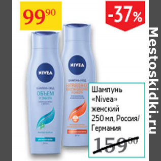 Акция - Шампунь Nivea женский