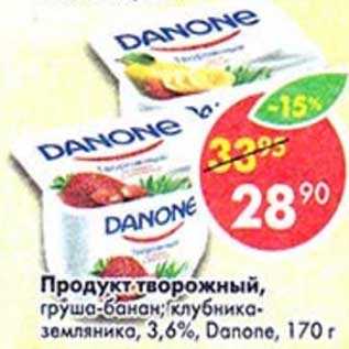 Акция - Продукт творожный, груша-банан; клубника-земляника, 3,6% Danone