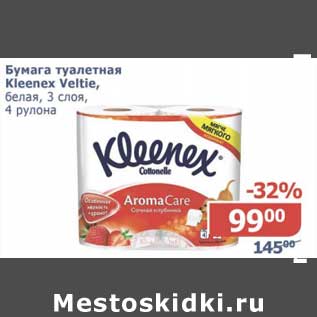 Акция - Бумага туалетная Kleenex Velti, белая 3 слоя 4 рулона