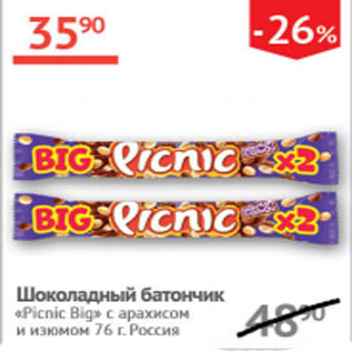 Акция - Шоколадный батончик Picnic Big