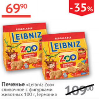 Акция - Печенье Leibniz Zoo