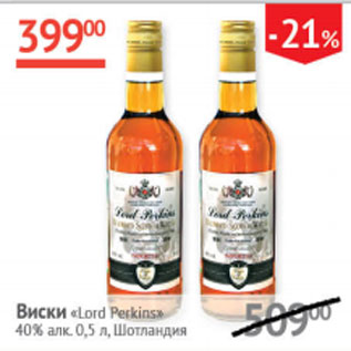 Акция - Виски Lord Perkins 40%