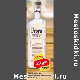 Акция - Водка Drova, очищена березовым углем 40%