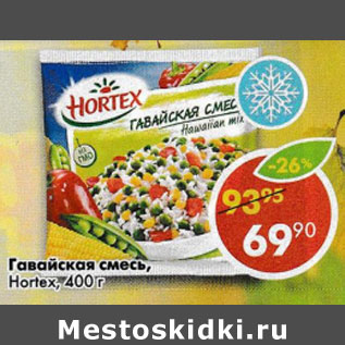 Акция - Гавайская смесь Hortex