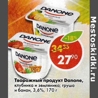 Акция - Творожный продукт Danone, 3,6%