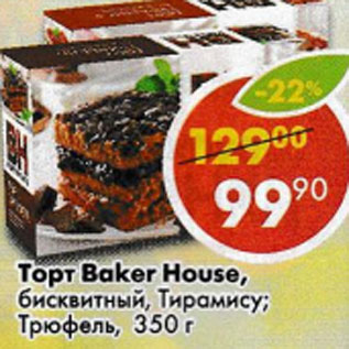 Акция - Торт бисквитный Baker House