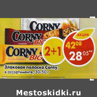 Акция - Злаковая полоска Corny