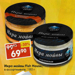 Акция - Икра мойвы Fish House