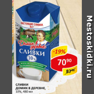 Акция - Сливки Домик в деревне, 10%