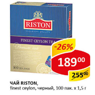 Акция - чай Riston finest ceylon, черный