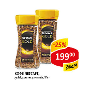 Акция - Кофе Nescafe gold, растворимый