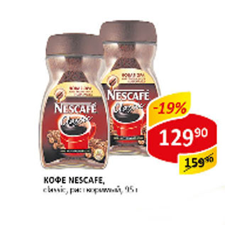 Акция - Кофе Nescafe, classic растворимый