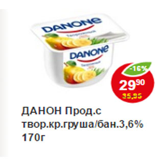 Акция - Продукт творожный, груша-банан; к3,6% Danone