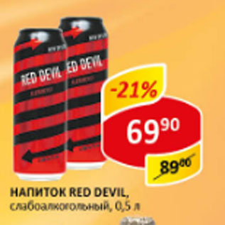 Акция - Напиток Red Devil, слабоалкогольный