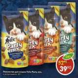 Магазин:Пятёрочка,Скидка:Лакомство для кошек Felix  Party mix 