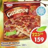 Магазин:Пятёрочка,Скидка:Пицца Dr. Oetker Guseppe, с салями
