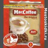 Кофейный напиток Maccoffee 