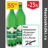 Седьмой континент Акции - Вода минеральная Ессентуки №4 №17