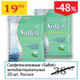 Магазин:Седьмой континент,Скидка:Салфетки влажные Salfeti антибактериальные 