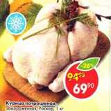 Магазин:Пятёрочка,Скидка:Курица потрошеная, замороженная, Роскар
