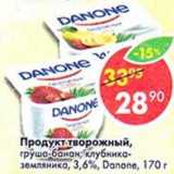 Магазин:Пятёрочка,Скидка:Продукт творожный, груша-банан; клубника-земляника, 3,6% Danone 