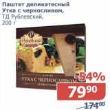 Магазин:Мой магазин,Скидка:Паштет деликатесный Утка с черносливом, ТД Рублевский