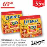 Наш гипермаркет Акции - Печенье Leibniz Zoo 
