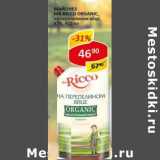 Майонез Mr. Ricco Organic на перепелином яйце, 67%