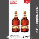 Наш гипермаркет Акции - Пиво Балтика Разливное светлое 5,3%