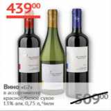 Наш гипермаркет Акции - Вино G7 13% 