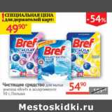 Магазин:Наш гипермаркет,Скидка:Чистящее средство Bref для мытья унитаза 