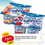 Магазин:Верный,Скидка:Йогуртный продукт Fruttis 