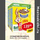 Магазин:Верный,Скидка:готовый завтрак nesquik nestle