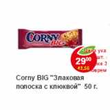 Магазин:Пятёрочка,Скидка:Злаковая полоска Corny 