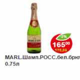 Магазин:Пятёрочка,Скидка:Шампанское Российское белое брют Marleson